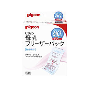 【一般贸易】日本贝亲Pigeon 母乳储存袋80ml*50枚