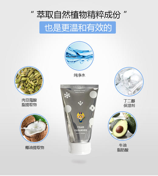 【每日必抢】韩国进口宝露露Pororo儿童洗面奶啵乐乐孕妇泡沫洁面乳120g 小孩专用无泪无刺激 商品图1
