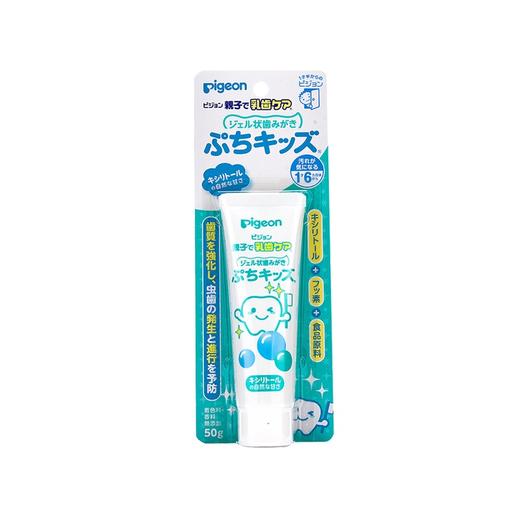 【一般贸易】原版日本贝亲Pigeon 幼儿啫喱状可吞食牙膏 木糖醇 50g 商品图0