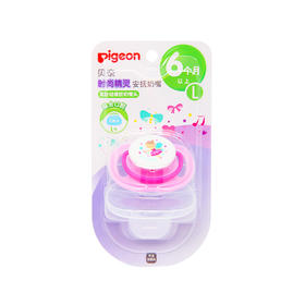 【一般贸易】贝亲时尚精灵安抚奶嘴-L号（小仙女）N969