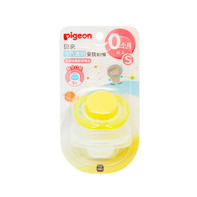 【一般贸易】贝亲纯色透明安抚奶嘴-S号（奶油黄）N952