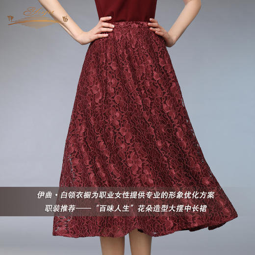 【特惠】YIQU |“百味人生”花朵造型大摆中长裙PT 商品图3