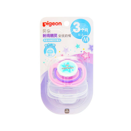 【一般贸易】贝亲时尚精灵安抚奶嘴-M号（超级明星）N966 商品图0