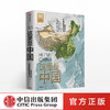 这里是中国 星球研究所 著   人民网 中国青藏高原研究会联合出品  中信正版书籍 商品缩略图0