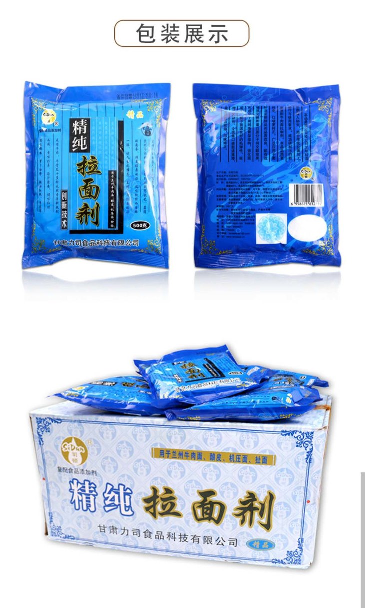 司顿精纯拉面剂整箱500g30袋蓬灰