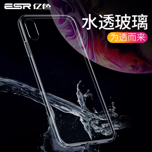 亿色(ESR)  iphone xs max手机壳苹果xs max手机保护套 超薄透明防摔玻璃镜面抖音同款男女款  琉璃-剔透白 商品图1