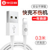 毕亚兹 苹果数据线 iphone手机快充电源线USB充电器线 K15白0.3米支持iphone11/7/8Plus/X/XR/Xs max/ipad 商品缩略图0