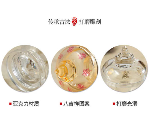 密宗法器佛教用品 亚克力八吉祥宝瓶水晶佛塔舍利塔 高6cm 商品图6