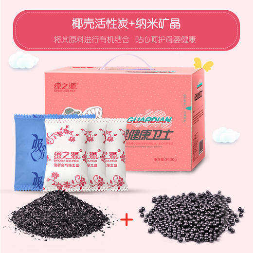 绿之源 2600g母婴健康卫士活性炭包车用吸去除甲醛清除剂竹炭包孕妇儿童急入住家用除臭去异味除味剂防潮碳包 商品图3