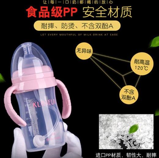 【奶瓶】*食品级PP塑料奶瓶宽口径带手柄吸管防胀气 商品图1