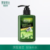 相宜本草 黑茶男士控油清凉洁面乳150ml（洗面奶、护肤化妆品） 商品缩略图1