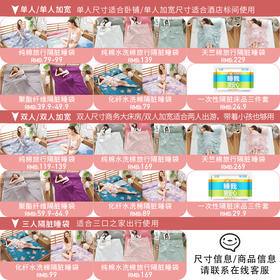 【会员价：64.88】班哲尼 旅行隔脏睡袋床单酒店隔脏床单睡袋单人双人加宽便携式旅游防脏隔脏睡袋床单 驼色155*210cm