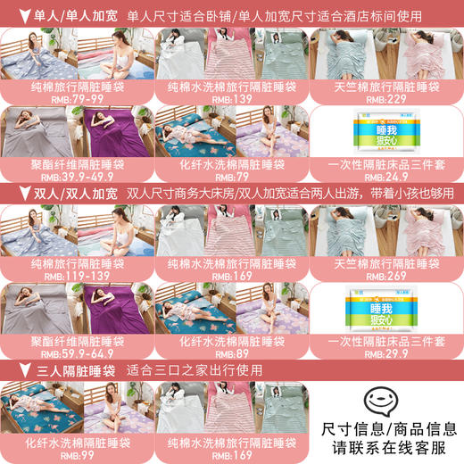 【会员价：64.88】班哲尼 旅行隔脏睡袋床单酒店隔脏床单睡袋单人双人加宽便携式旅游防脏隔脏睡袋床单 驼色155*210cm 商品图0