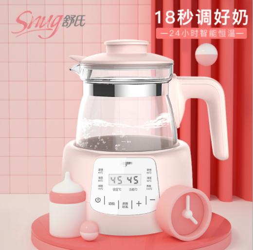 【婴儿用品】。舒氏恒温调奶器热水壶婴儿智能全自动温奶冲奶机玻璃壶热奶恒温器. 商品图0