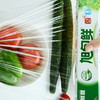 旭包鲜 日本原装进口一次性保鲜膜大卷耐高温带切割器30cm×20m PVDC材质 可微波炉加热 商品缩略图2