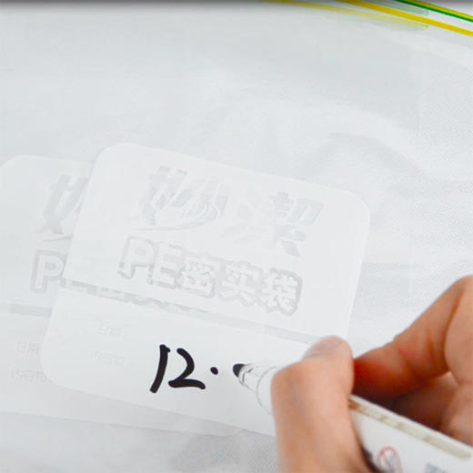妙洁密封袋组合装大中小号各10只共30只 加厚食品级自速封口PE保鲜啪嗒密实袋保险冰箱厨房室内外用品 商品图3