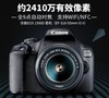 【ca non】Canon/佳能 EOS 1500D套机(18-55mm) 入门级高清数码家用单反相机 商品缩略图3