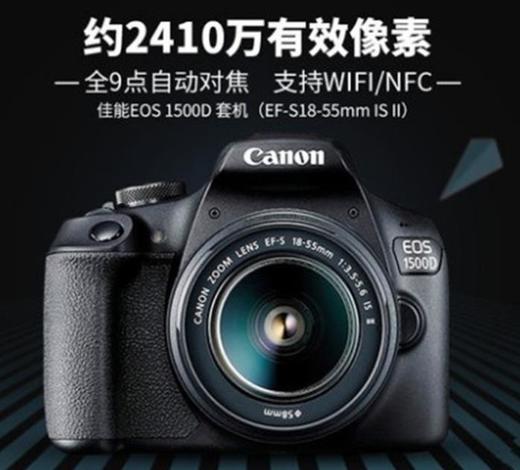 【ca non】Canon/佳能 EOS 1500D套机(18-55mm) 入门级高清数码家用单反相机 商品图3
