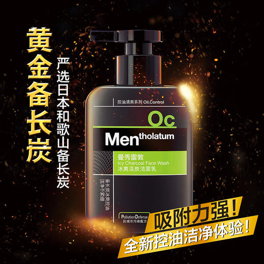 曼秀雷敦冰爽活炭洗面奶男控油150ml 补水保湿深层洁净 收缩毛孔 去黑头去油去角质洁面 商品图3
