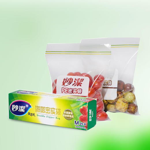 妙洁密封袋中号25只 加厚食品级自速封口PE保鲜啪嗒密实袋保险冰箱厨房室内外用品 商品图2
