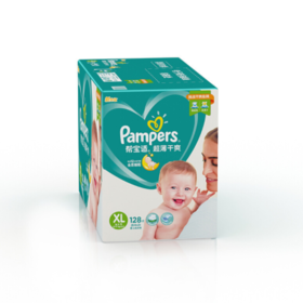 【纸尿裤】*XL128片舒适透气超薄干爽男女婴儿尿不湿