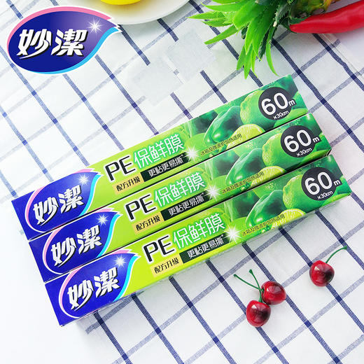 妙洁 一次性保鲜膜 粘性升级卫生易撕 盒装60米*30cm 商品图2