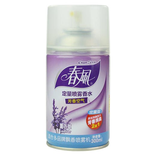 春风 自动喷香机芳香剂香水 厕所除臭空气清新剂 家用香氛喷雾（2薰衣2法国2柠檬）*300ml 商品图2