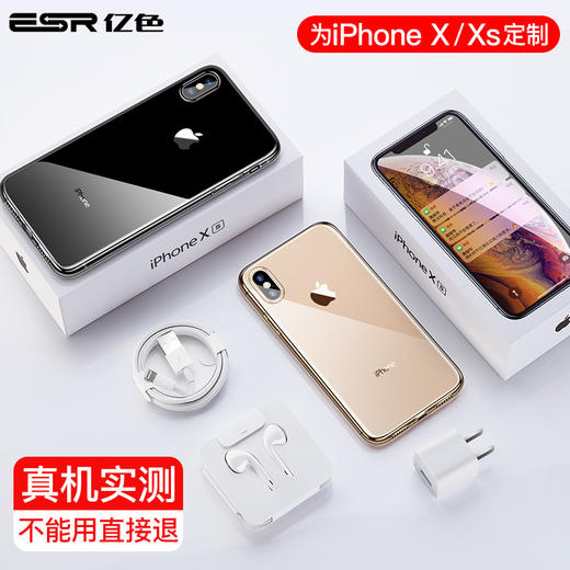 亿色(ESR) 苹果x/xs手机壳iPhonex/xs保护套 透明全包防摔硅胶软壳超薄男女款 抖音同款 零感-白 商品图0