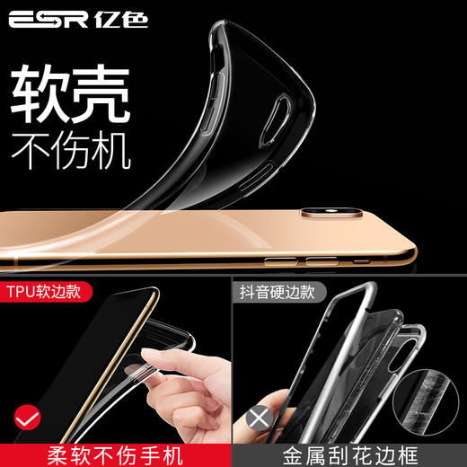 亿色(ESR) 苹果x/xs手机壳iPhonex/xs保护套 透明全包防摔硅胶软壳超薄男女款 抖音同款 零感-白 商品图5