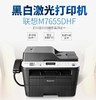 【联想】联想M7655DHF打印机复印扫描机多功能自动双面四合一传真机 商品缩略图1