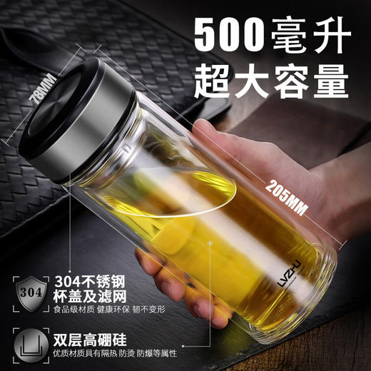 绿珠lvzhu 玻璃杯双层500ml 创意便携商务男女士大容量 茶水分离过滤办公泡茶水杯子B680 商品图1