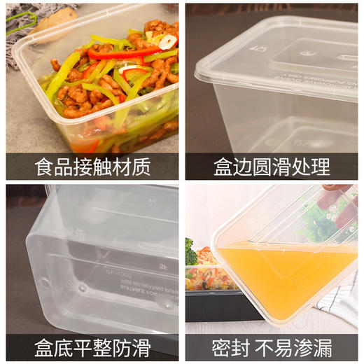 特美居 一次性饭盒长方形透明塑料快餐盒50只装1000ml带盖外卖打包盒水果盒子便当保鲜盒餐具 TMJ-654 商品图6