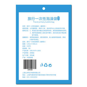 欣沁 一次性泡澡袋 加厚加大 差旅便携浴缸套 木桶澡盆SPA加厚塑料浴缸膜隔离袋 单个装