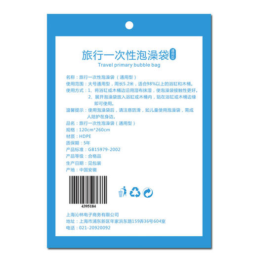 欣沁 一次性泡澡袋 加厚加大 差旅便携浴缸套 木桶澡盆SPA加厚塑料浴缸膜隔离袋 单个装 商品图0