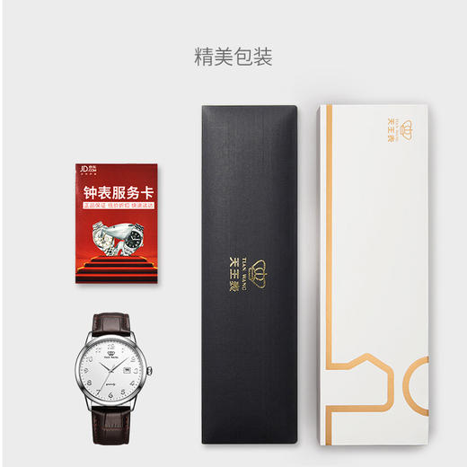 天王表(TIANWANG)手表 沧海系列皮带石英商务男士手表情侣表白色GS3886S/D-A 商品图6