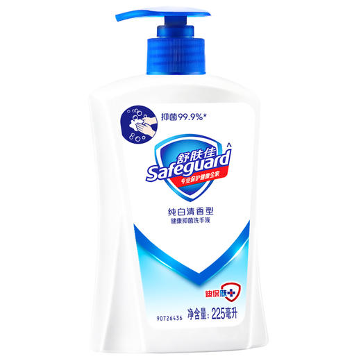 舒肤佳抑菌洗手液纯白清香225ml（健康抑菌 长效保护） 商品图5