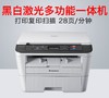 【联想】联想M7400pro黑白激光打印机多功能一体机商务办公联想M7400升级 商品缩略图0