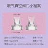 小白熊 (Snow Bear) 手动电动吸奶器配件 吸力真空阀门 09506 商品缩略图5