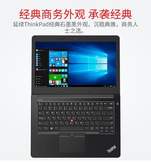 【联想】联想ThinkPad E475AMD四核A6 A10第七代处理器 14英寸笔记本电脑 商品图1