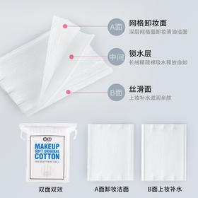 BLD贝览得化妆棉卸妆棉200片厚薄化妆工具