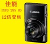 【canon】。Canon/佳能 IXUS 285 HS 高清家用数码卡片相机 旅游防抖wifi相机 商品缩略图0