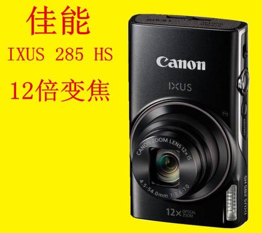 【canon】。Canon/佳能 IXUS 285 HS 高清家用数码卡片相机 旅游防抖wifi相机 商品图0