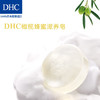 DHC（蝶翠诗）橄榄蜂蜜滋养皂90g 专柜同款 温和洁面皂深层清洁洗后不干燥 商品缩略图1