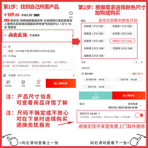 班哲尼 纯棉水洗棉旅行隔脏睡袋床单酒店防脏床单睡袋单人双人加宽便携式旅游防脏隔脏床单 绿条纹120*215cm 商品图4