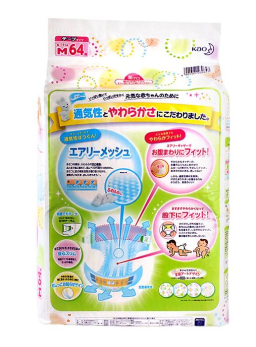 【纸尿裤】* 婴儿宝宝防漏尿裤花王尿不湿纸尿裤M64 商品图2