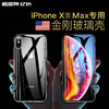 亿色(ESR)  iphone xs max手机壳苹果xs max手机保护套 超薄透明防摔玻璃镜面抖音同款男女款  琉璃-剔透白 商品缩略图0