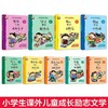 小屁孩成长记第三辑我和爸妈是朋友全套9册7-12岁少儿图书儿童 商品缩略图1