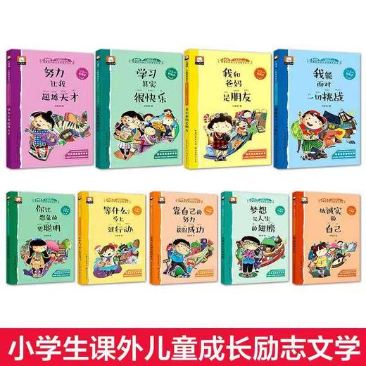 小屁孩成长记第三辑我和爸妈是朋友全套9册7-12岁少儿图书儿童 商品图1