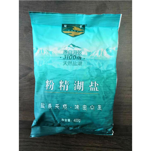 粉精湖盐 400g袋装调味品 商品图0