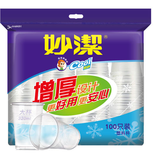 妙洁 一次性杯子塑料水杯 大号320ml*100只装 商品图0